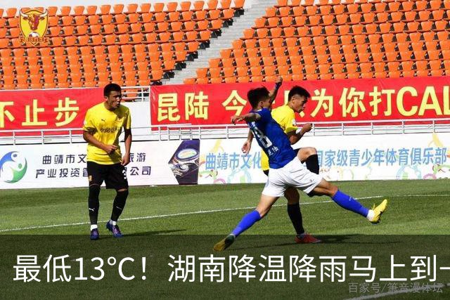 最低13℃!湖南降温降雨马上到→